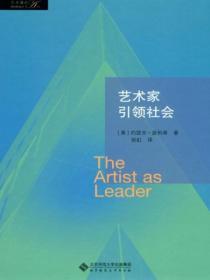 艺术家对社会的贡献