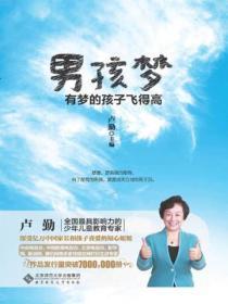 小孩子做梦为什么会梦见飞