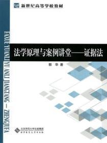 证据法学案例分析题及答案