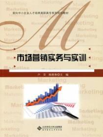 市场营销实训心得