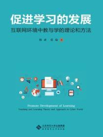 关于促进互联网