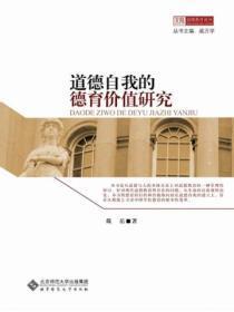 德育的自我教育法有哪些