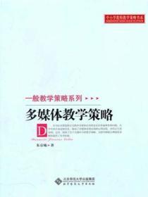 多媒体教学方案