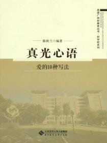 爱的写法视频教程