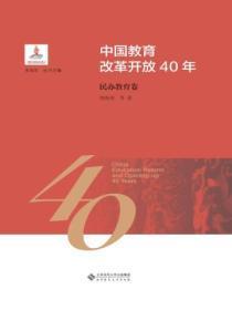 民办学校如雨后春笋