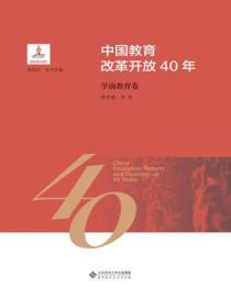 学前教育改革这十年