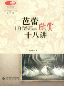 芭蕾舞视频表演