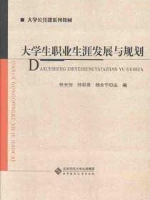 大学生生涯规划书