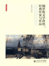 当代俄罗斯文学作家