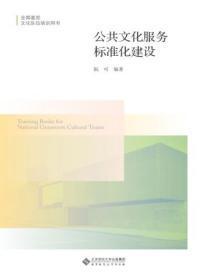 公共文化服务体系建设方案