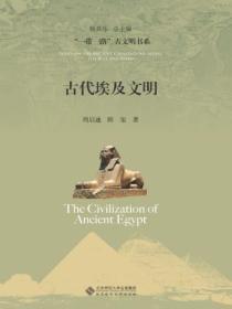 古代埃及文明发源地