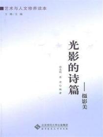 描写摄影光影的诗句