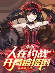 人在综漫开局丢你蕾姆爱看书吧