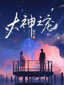 大神宠宠我破解版金手指最新