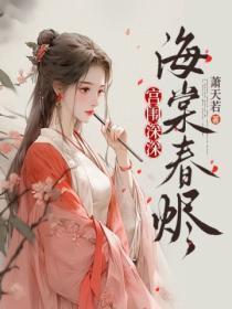 宫闱深深作者米团子