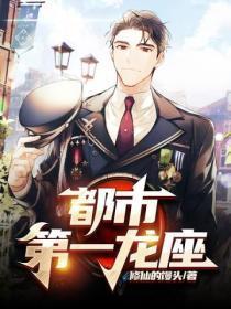 主角是龙都市