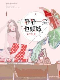 一笑倾城是什么歌