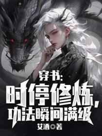 时停499年 最新章节 无弹窗