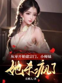 从零开始建立门派