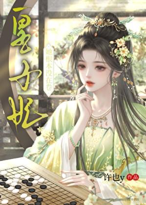 皇子妃总想回家养猪