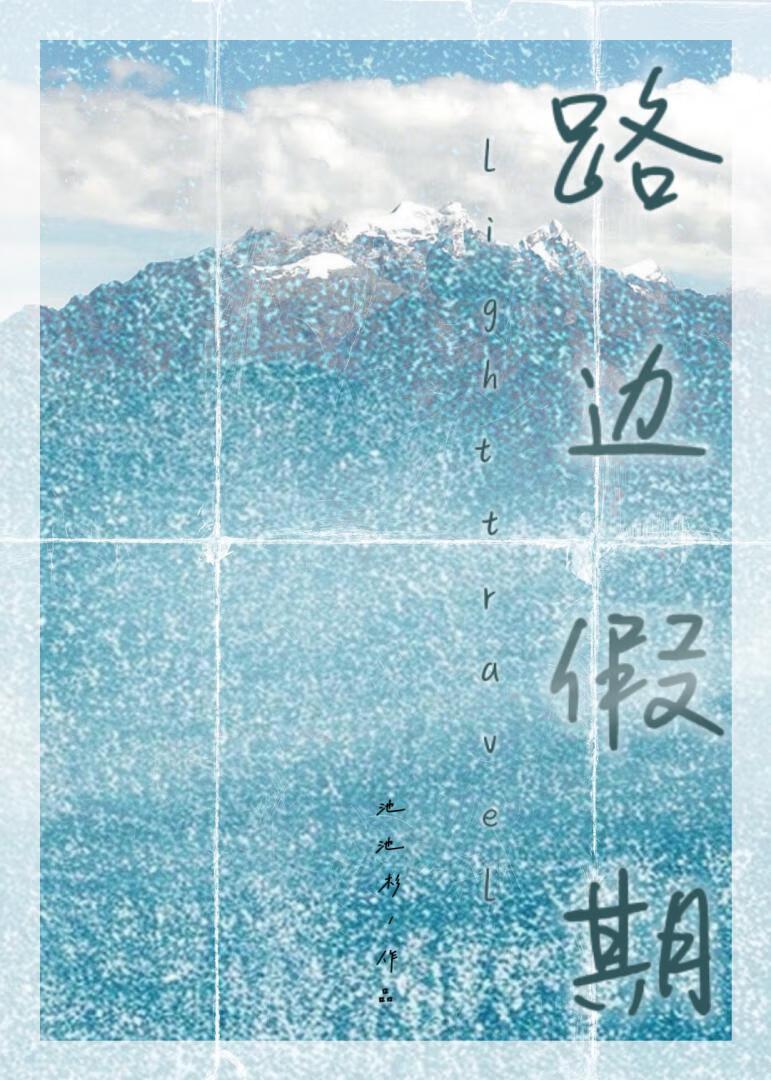 马路边边朋友圈文案