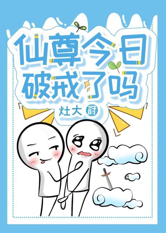 仙尊今天追妻火葬场了吗