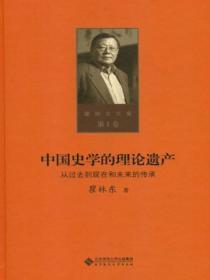 论述中国史学的发展历程