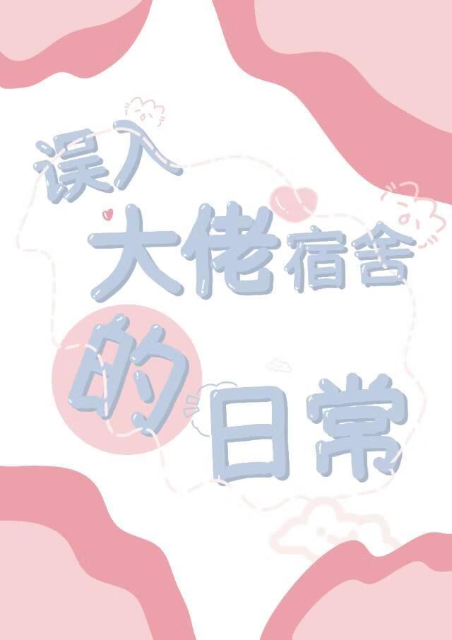 误入大佬聊天群怎么破