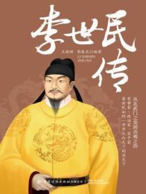 李世民传位李治