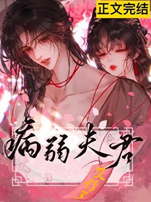 娇阁藏香免费阅读