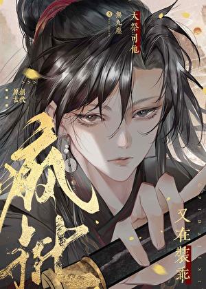 灭世黑莲的来历