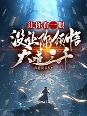 我家老婆是女帝林凡