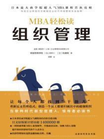 组织管理包括哪些