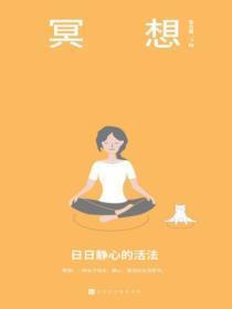 静心冥想30分钟视频