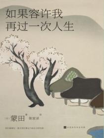 我愿意重复我的生活