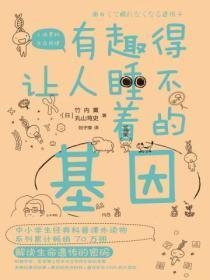 有趣得让人睡不着的生物