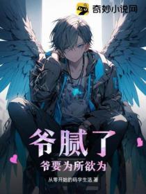 为爷是什么意思