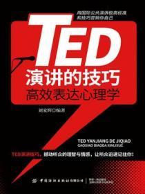 ted演讲音频mp3