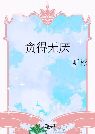 初出茅庐难敌手猜一生肖