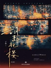 望北楼老板是谁