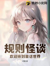 规则漫画在线阅读