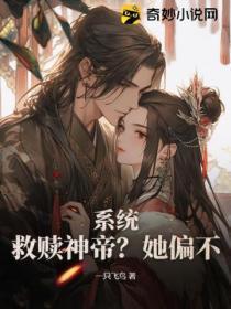 救赎系统病娇黑化记录薄