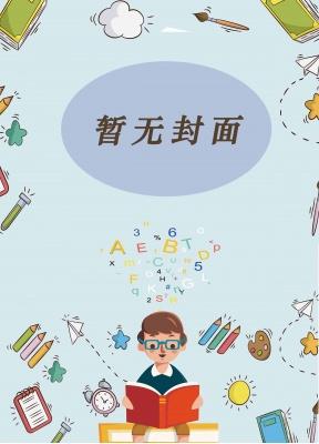 我真的穿越了怎么办