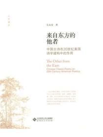 中国诗词在外国