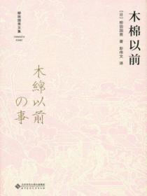 木棉为什么叫木棉