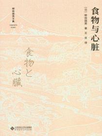 饮食与心脏病之间错误是什么