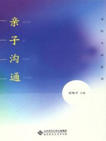 亲子沟通障碍常见的三种情况