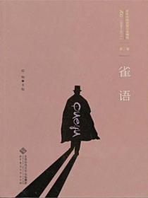 中国侦探理论资料