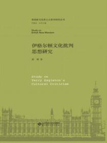 伊格尔顿认为文学是什么