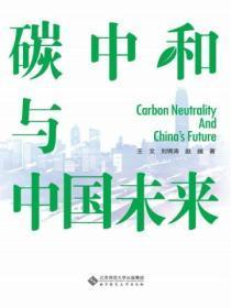 碳中和资格证书怎么考